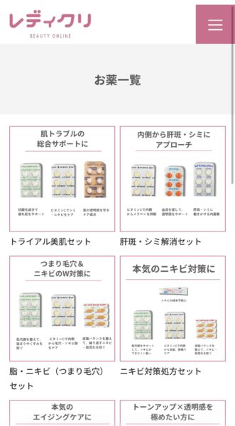レディクリの商品一覧ページの画面。各セットカードが並ぶ一覧のスクリーンショット。