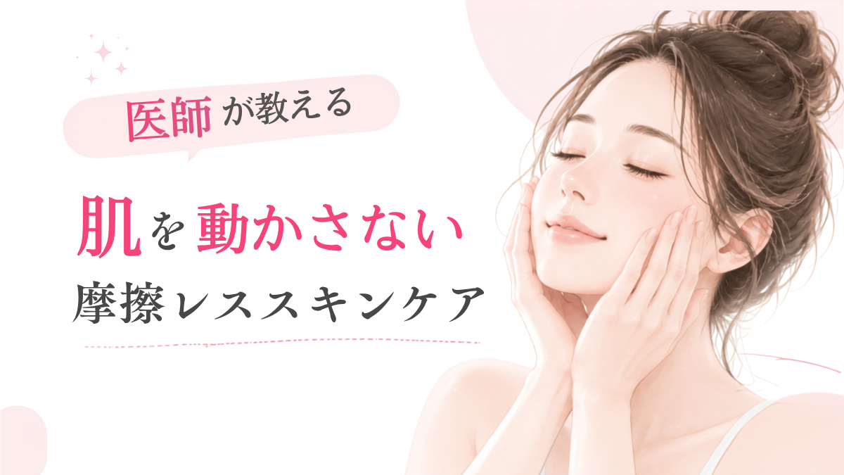 【医師監修】シミ・肝斑治療のおすすめ内服薬・外用薬・効果と選び方を徹底解説