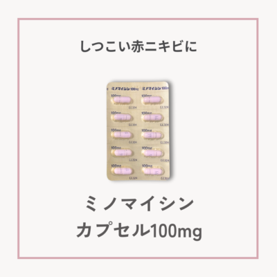 ミノマイシンカプセル100mg　30ｶﾌﾟｾﾙサムネイル
