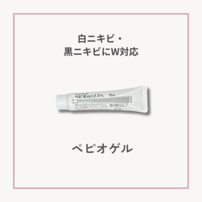 ベピオゲル　15gサムネイル