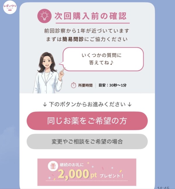 【もっと手軽に！】再診ルールが新しくなりました✨サムネイル