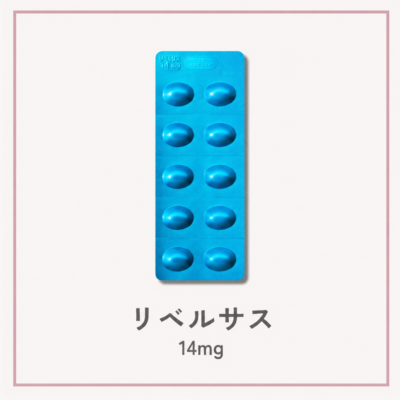 【GLP-1メディカルダイエット】 リベルサス14mg　30錠サムネイル